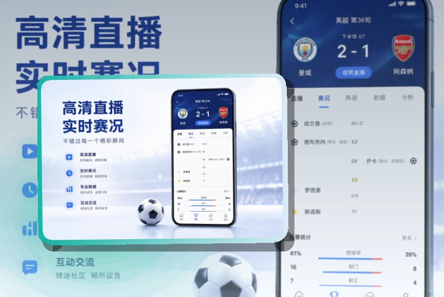 App移动版数据阅读截图